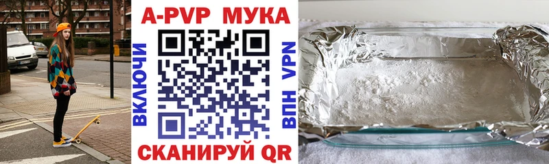 где продают наркотики  Вилюйск  A-PVP мука 
