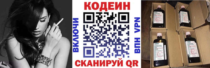 Кодеиновый сироп Lean напиток Lean (лин)  Вилюйск 