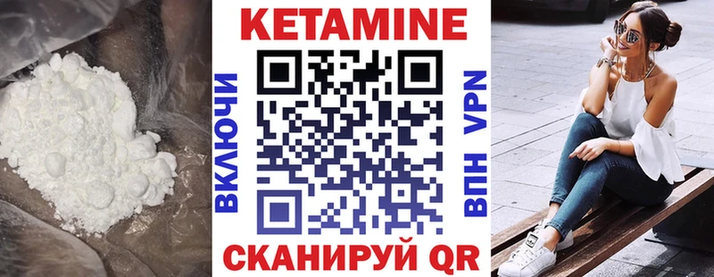 КЕТАМИН VHQ  Вилюйск 