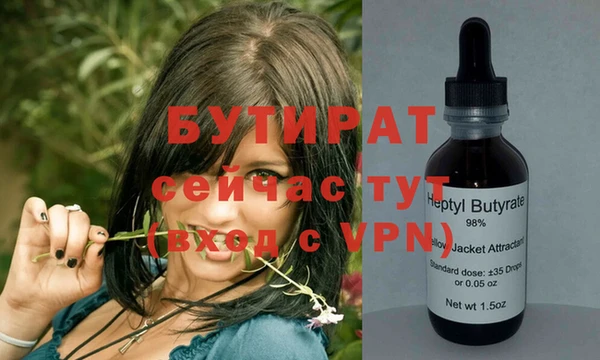 стафф Бронницы