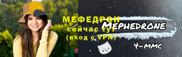 стафф Бронницы