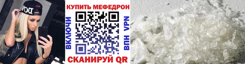 МЯУ-МЯУ 4 MMC наркотики Вилюйск