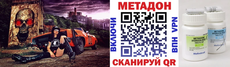 Метадон мёд Вилюйск